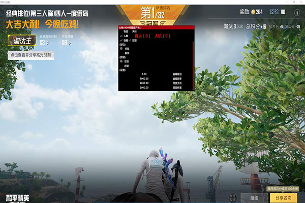 207CF透视透视自瞄效果